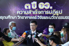 ครบ 3 ปี ตั้งกระทรวง อว. แถลงผลงานชูการปฏิรูป และ ... พารามิเตอร์รูปภาพ 70